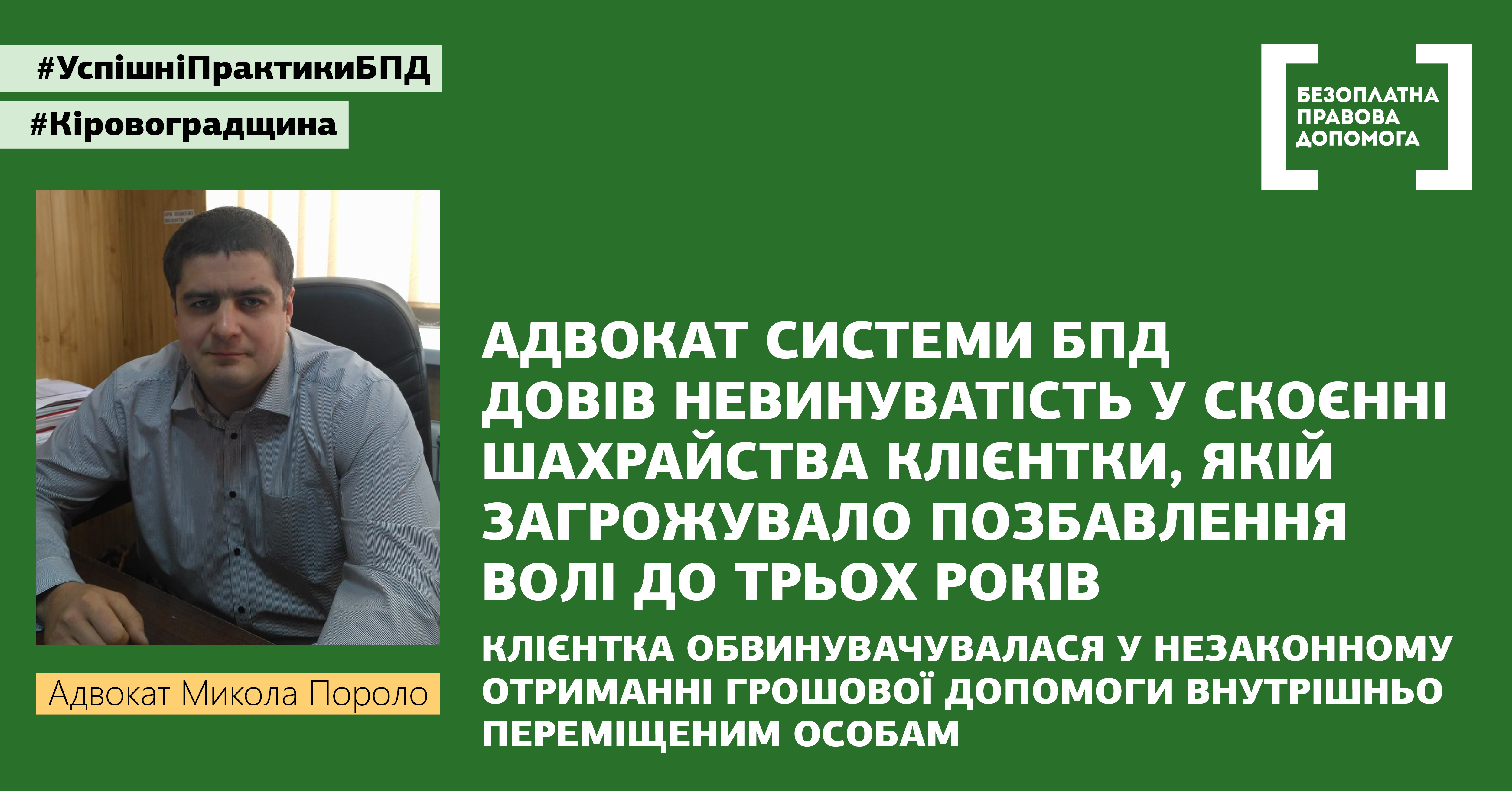 kirovograd