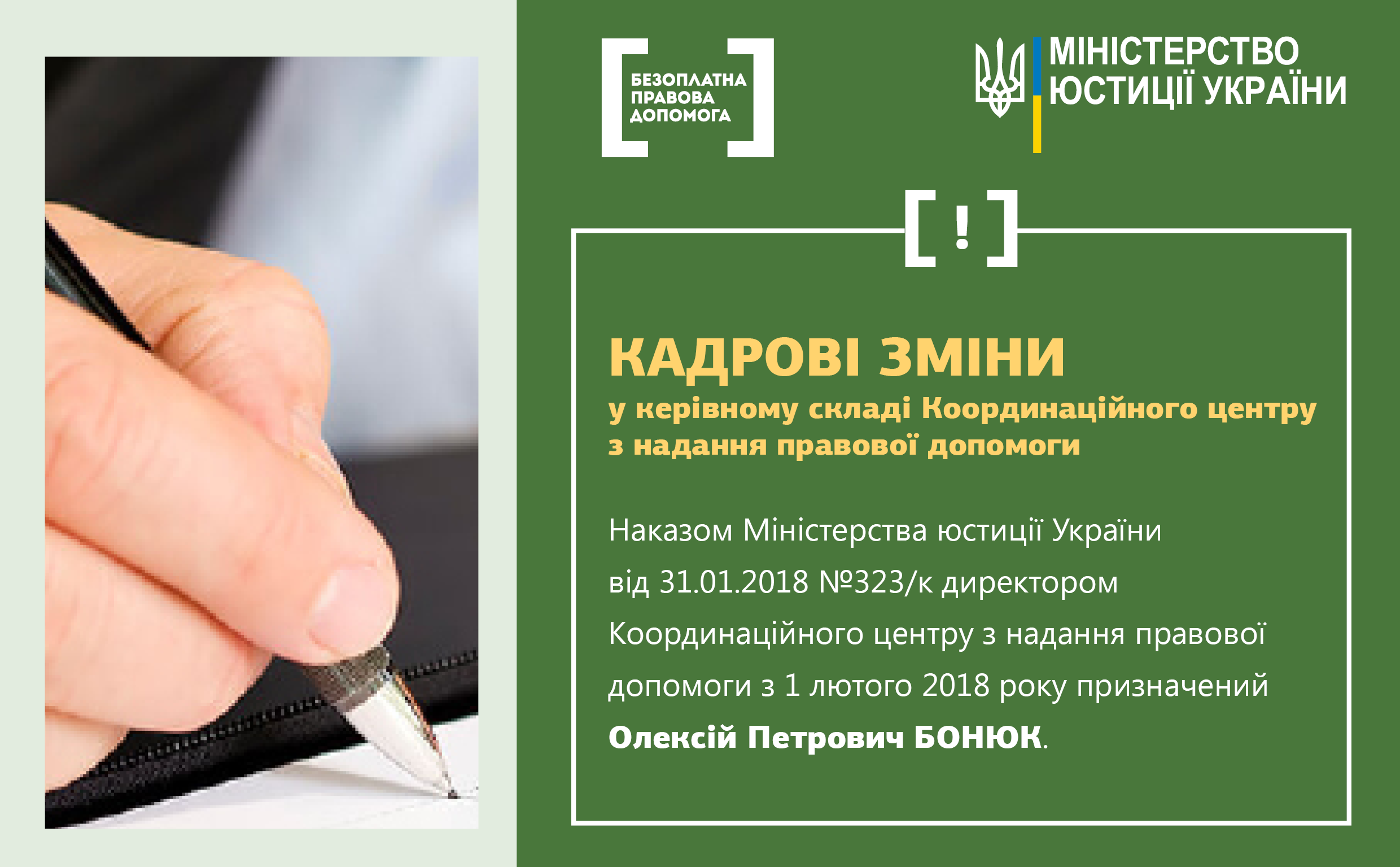 kadrovi zminy