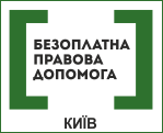 Київ