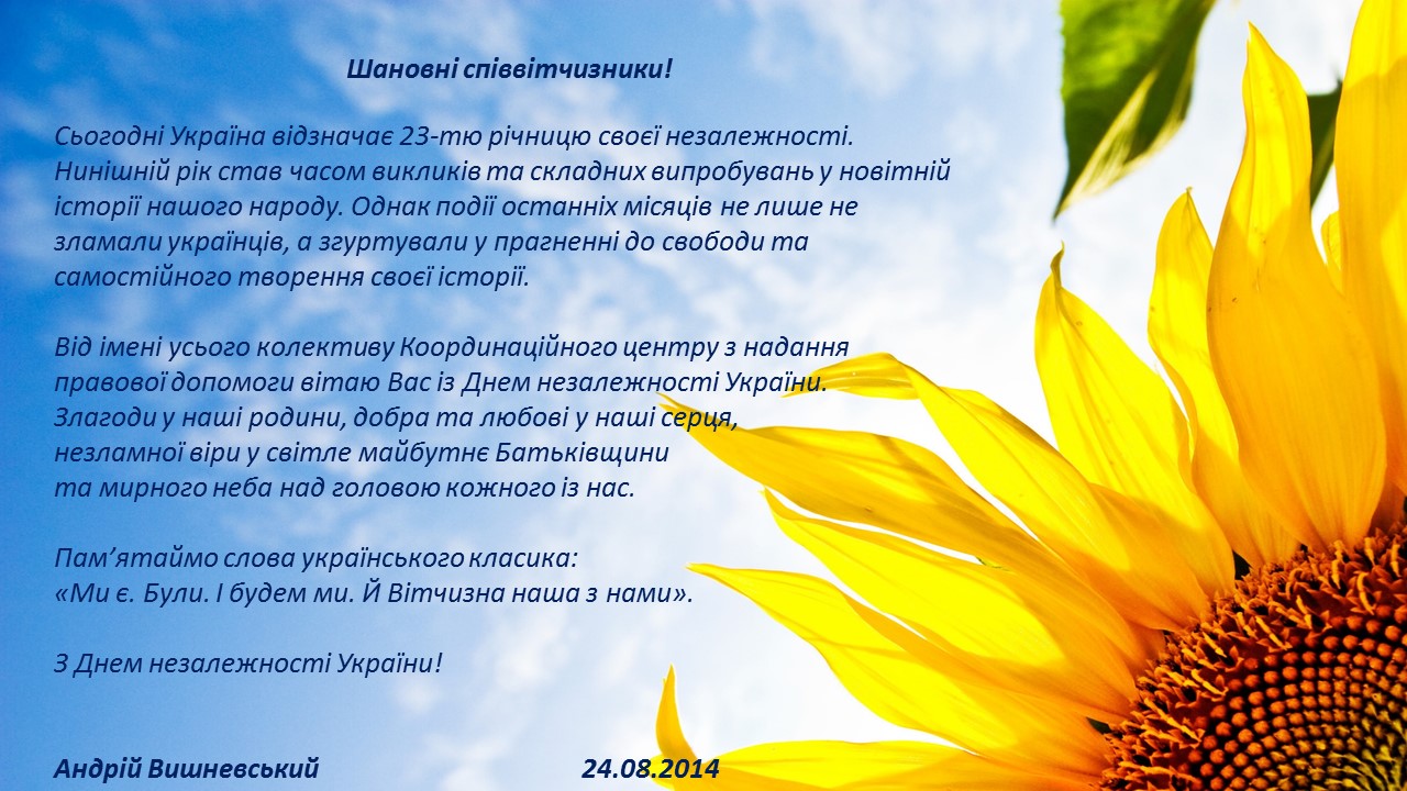 Independence2014
