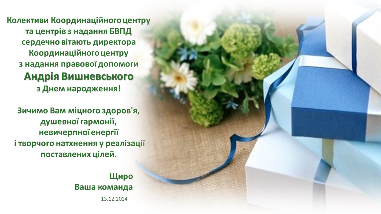 13 12 14 Vyshnevsky