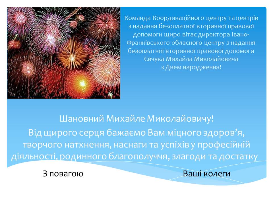 Evchuk 07.08.14