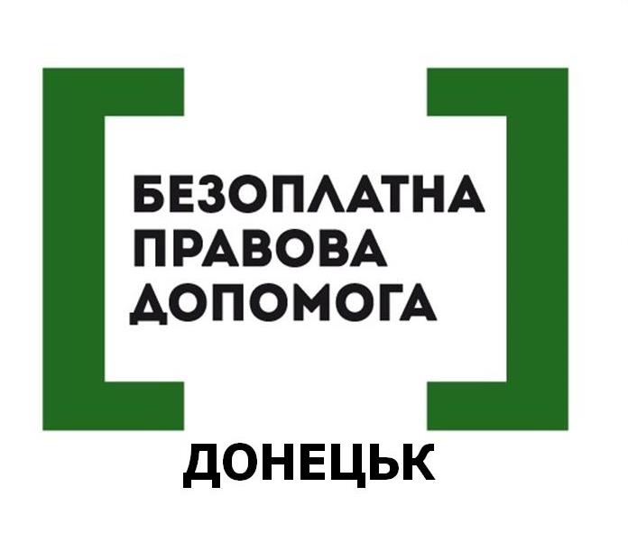 Донецьк