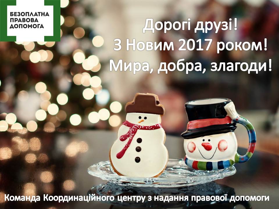НГ final
