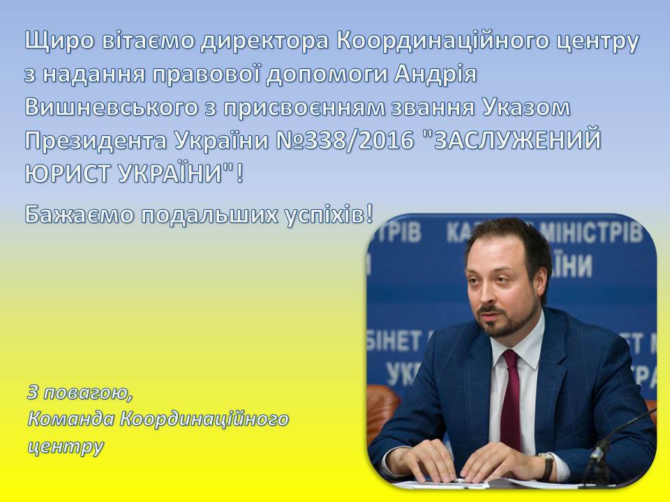 Презентация Вишневский поздравление