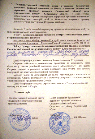 skadovsk memorandum OK