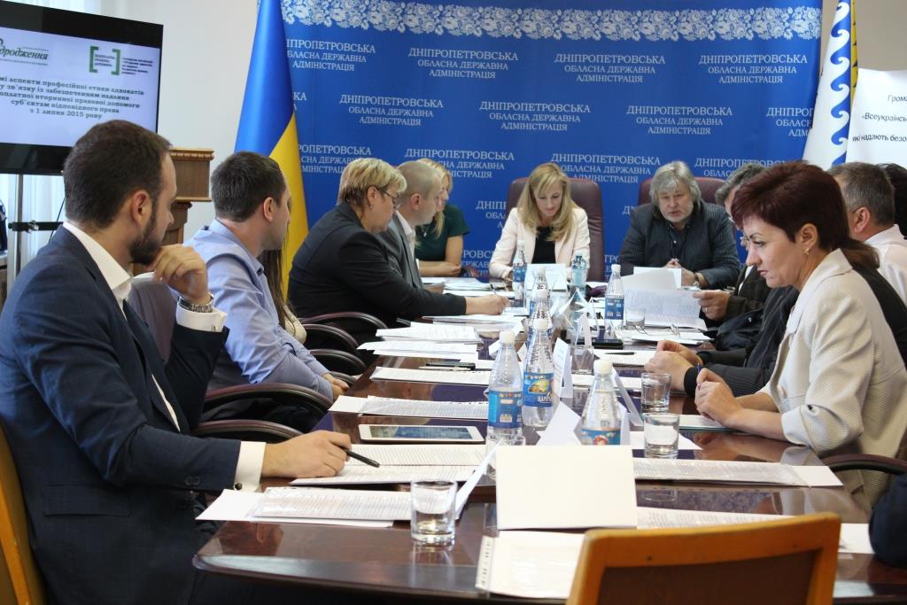 Дніпропетровськ