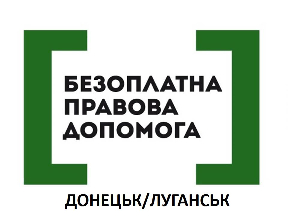 Донбас