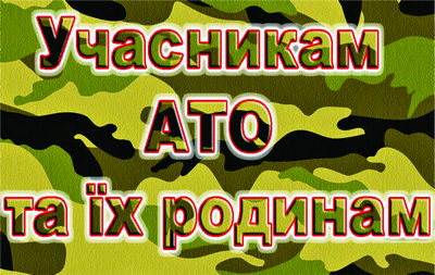ATO