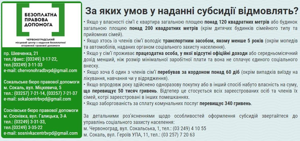 Chervonograd komunalka2