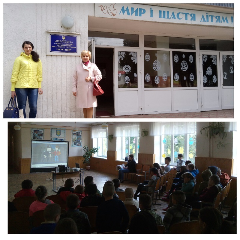 Sambir shkola-internat