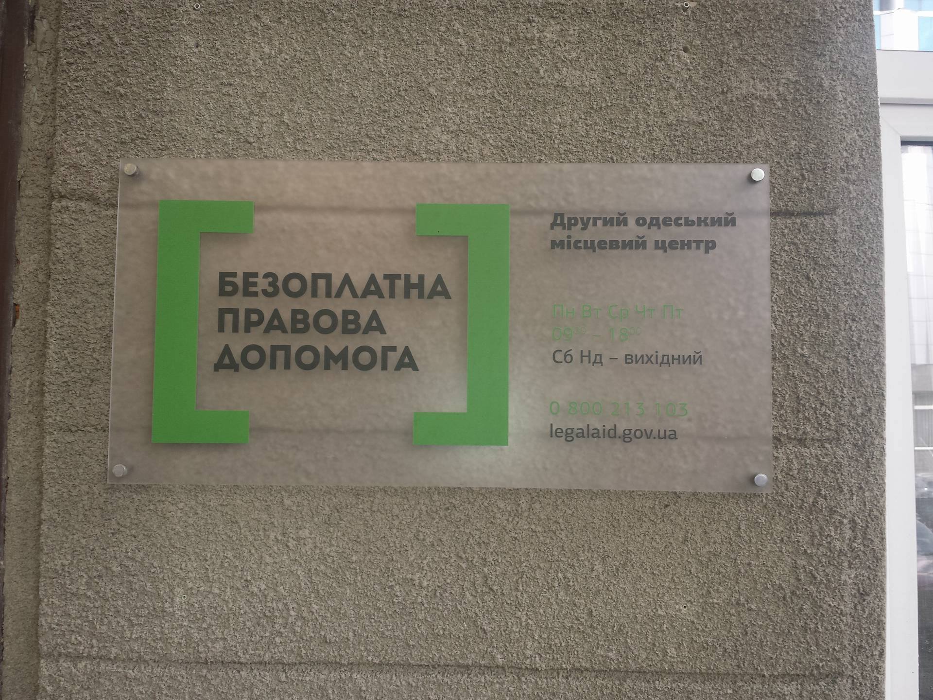 2MC viviska