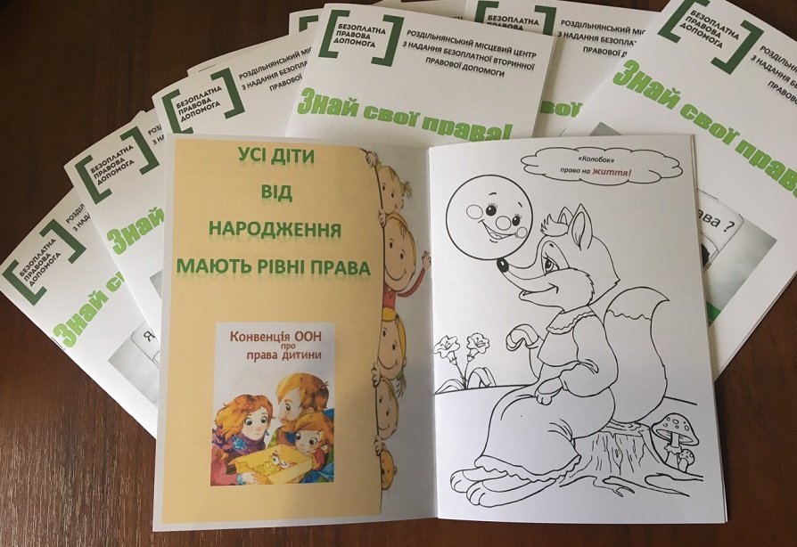 bukleti teplyi dim rozdilna 1