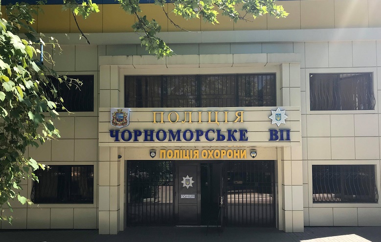 chornomorsk vp 1