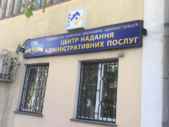gtu kotovsk 1