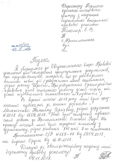 podyaka melnichenko
