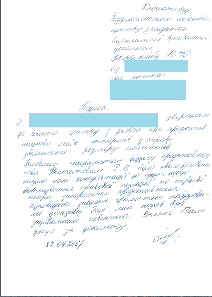 podyaka Nepochatov