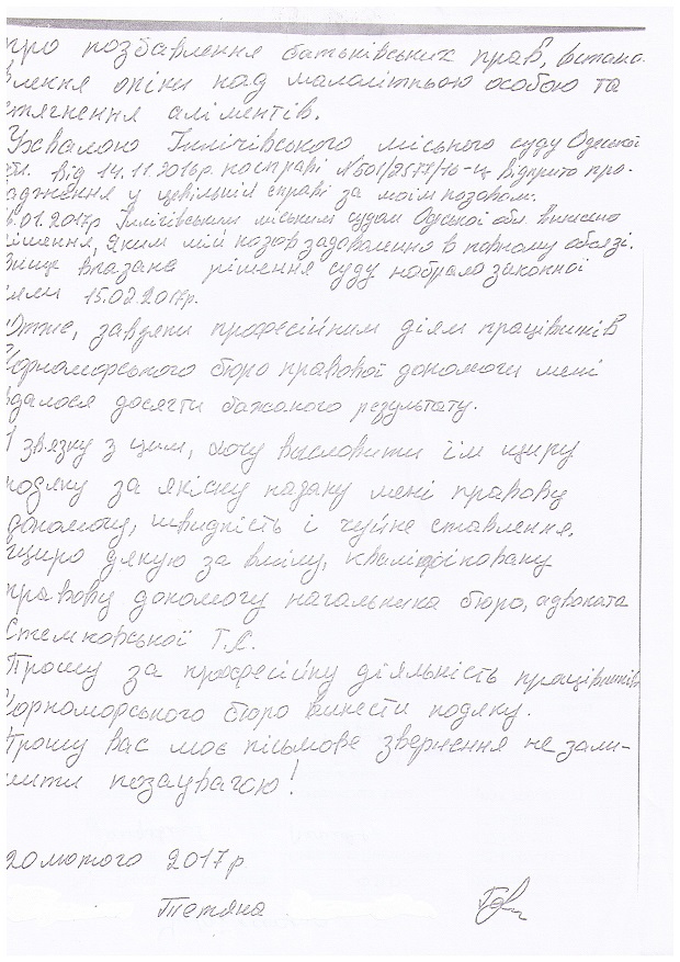 podyaka opika 1