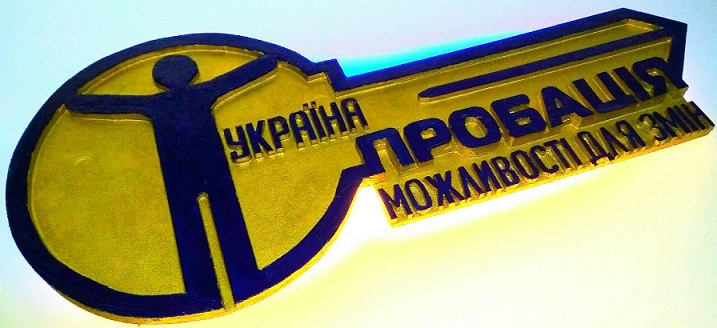 probaciya 3 MC 2018