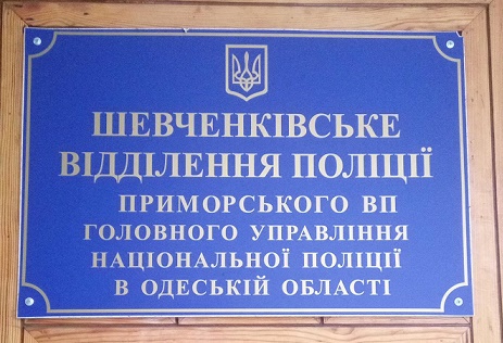 seminar poliziya