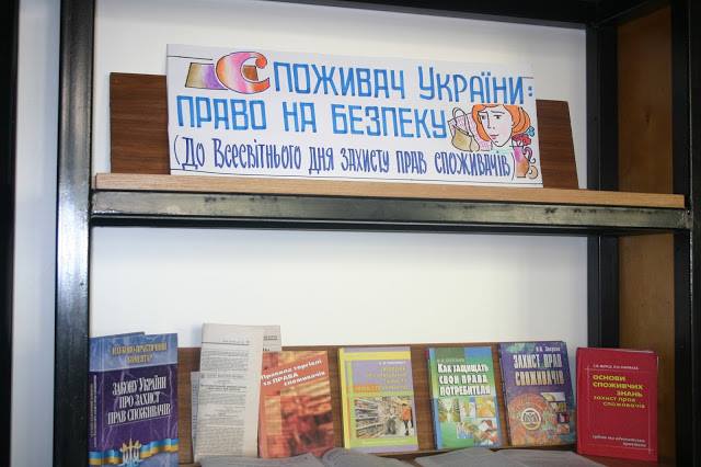 seminar prava spozhivachiv 15.03.2017