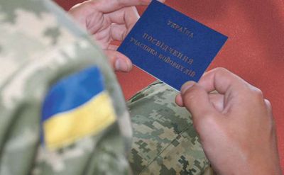 trudoviy spir uchasnik ATO
