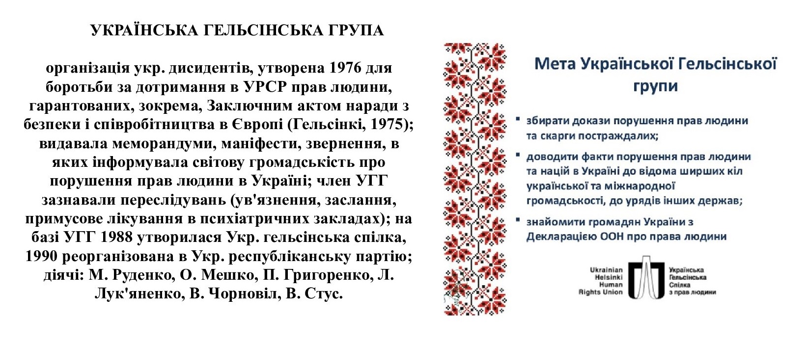 uchasniki UGG 5
