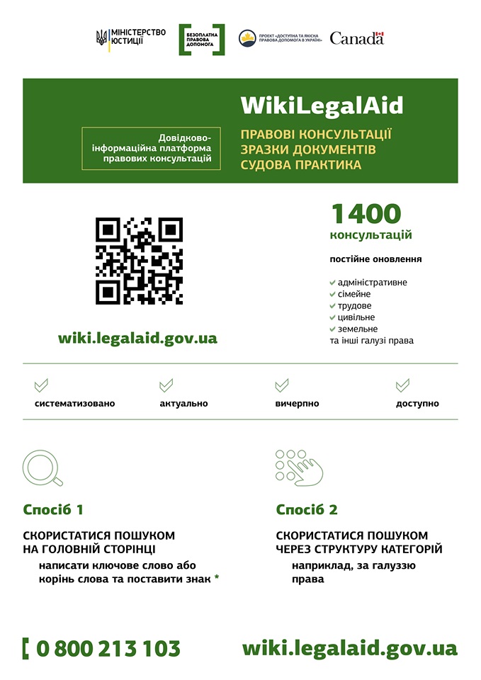 wiki inf