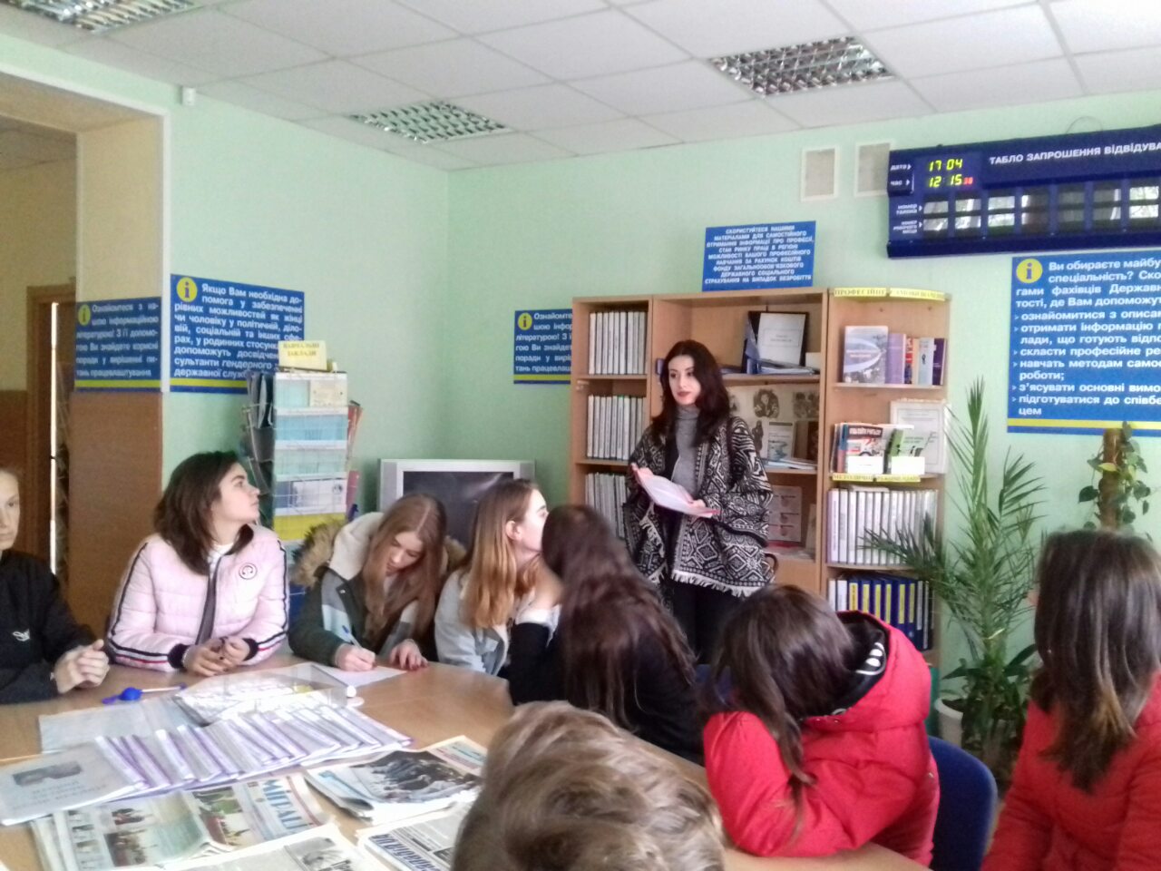 ZS shkolyari