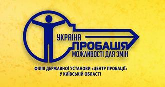 probation banner