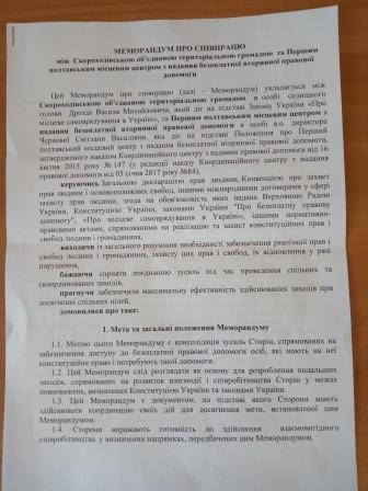 10042018 memorandum 1