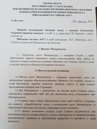 13042018viyskovach2