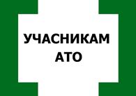 ATO