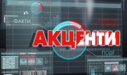 akcenti