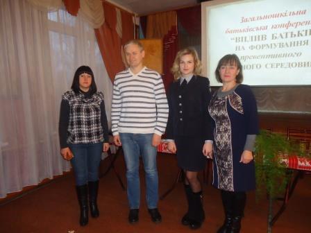batkivska koferensiya 3