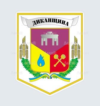 gerb dikanskogo rajona
