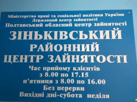 Zinkiv Centr zaniat seminar 14.08.2017
