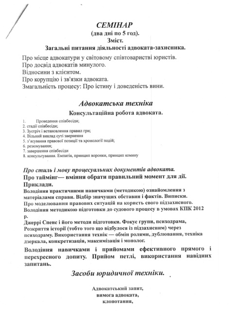 seminar11
