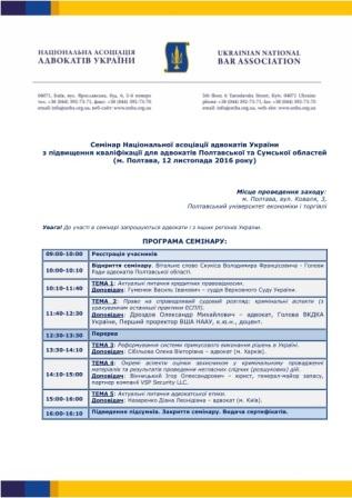 seminarRada