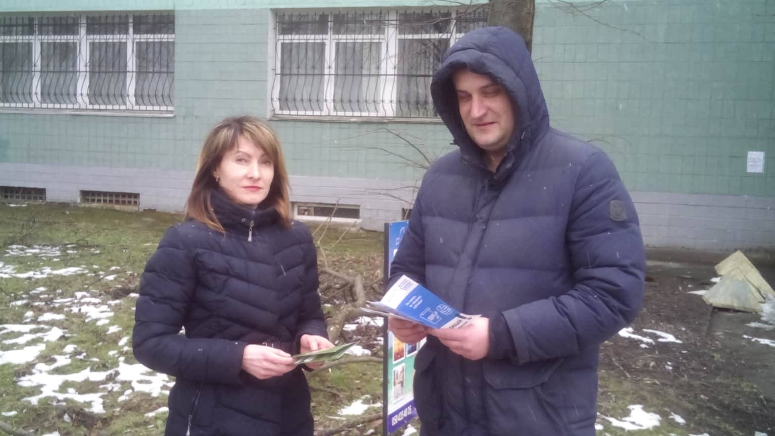 вуличне інформування