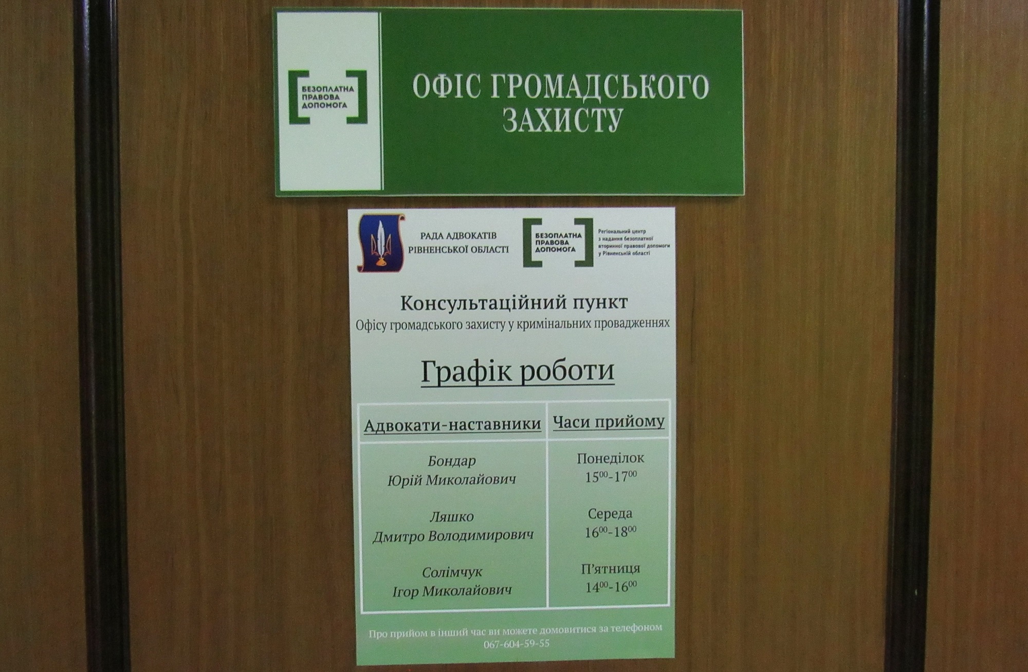 гол