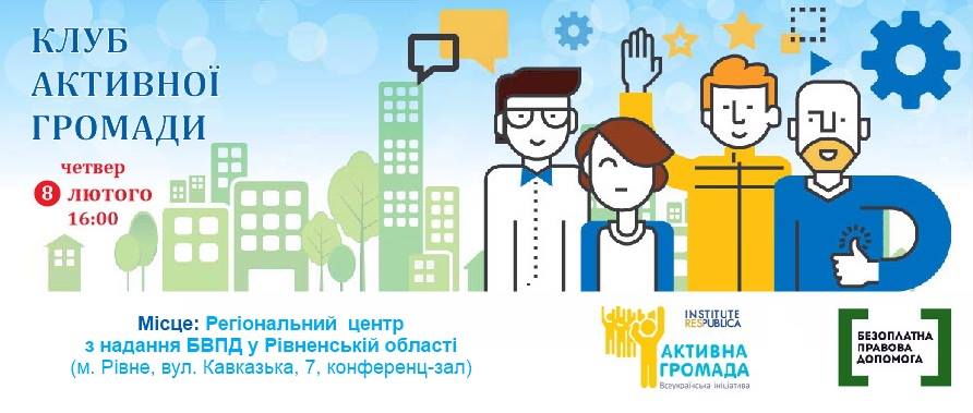 гол