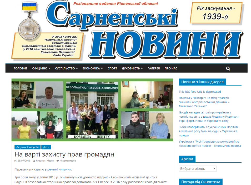 sarnynews
