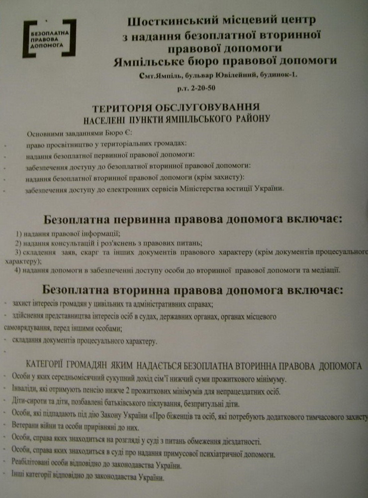 ShM Iformuvannia 1