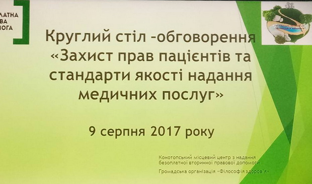 KoM 2017 09 08 Konotop semynar3