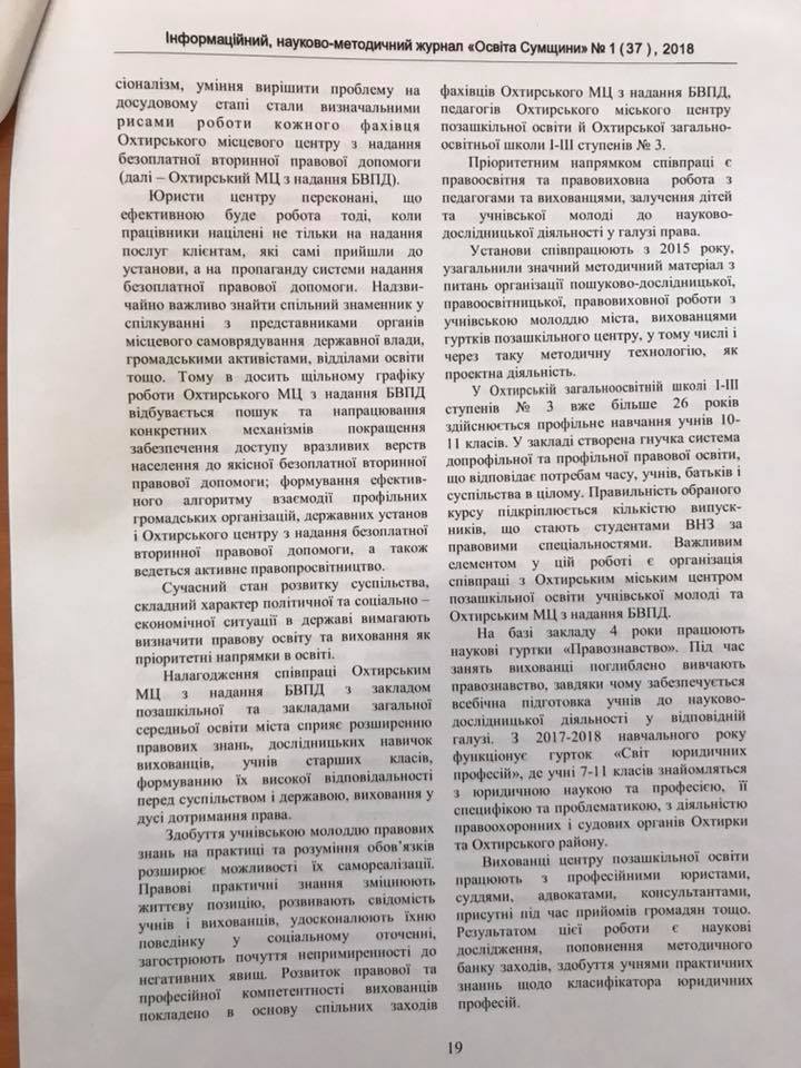 OkM 180405 03