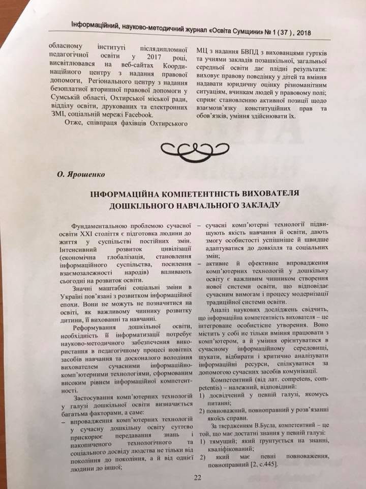 OkM 180405 04