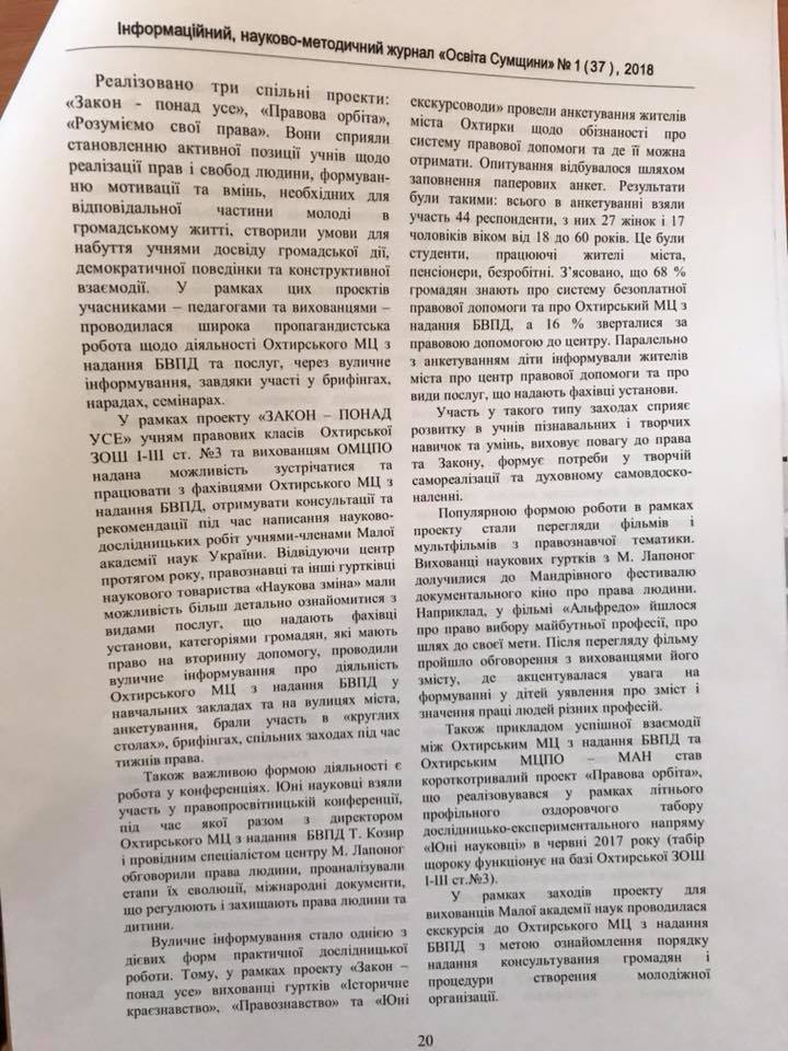 OkM 180405 05