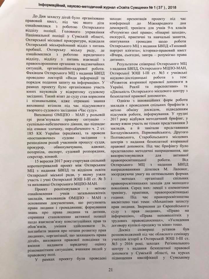 OkM 180405 06
