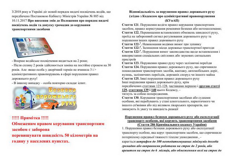 OkM 180620 02